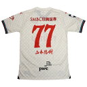 【ポイント10倍】川崎フロンターレ 2024 カルチャー 半袖レプリカユニフォーム 77.山本悠樹 【PUMA|プーマ】クラブチームレプリカウェアー763903...