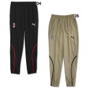 【ポイント10倍】ACミラン プレマッチウーブンパンツ 【PUMA|プーマ】クラブチームウェアー777717