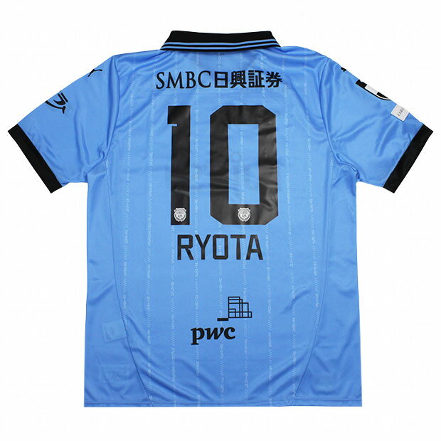 【12/4 20時よりポイント15倍】川崎フロンターレ 2025 ホーム 半袖レプリカユニフォーム 10.大島僚太 【PUMA|プーマ】クラブチームレプリカウェ...