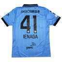 【ポイント15倍】川崎フロンターレ 2025 ホーム 半袖レプリカユニフォーム 41.家長昭博 【PUMA|プーマ】クラブチームレプリカウェアー783448-1...
