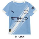 【ポイント15倍】ジュニア マンチェスターシティ 25-26 ホーム 半袖レプリカユニフォーム 47.フィル・フォーデン 【PUMA|プーマ】クラブチームレプリカウェアー780341-01-47-f