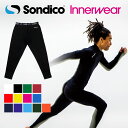 ロングスパッツ 【Sondico|ソンディコ】サッカーフットサルウェアー21-428211a