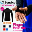 【ポイント10倍】ジュニア 起毛ハイネック長袖インナーシャツ 【Sondico|ソンディコ】サッカーフットサルジュニアウェアー21-a130jf