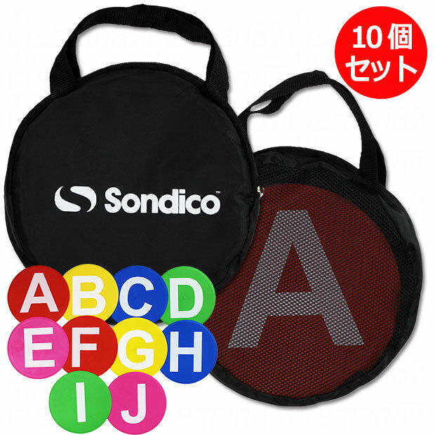 【11/20-11/26 ポイント10倍】フラットマーカー 10枚セット 【Sondico|ソンディコ】サッカーフットサル備品22-se390c
