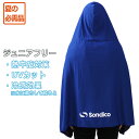 【ポイント15倍】ジュニア 冷感ポンチョ 【Sondico|ソンディコ】サッカーフットサルジュニアウェアー24-e600j