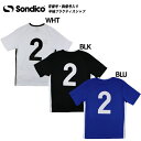 即納ユニフォーム 背番号・胸番号入り 半袖シャツ No.2 【Sondico|ソンディコ】サッカーフットサルウェアー620022-no2