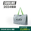 SVOLME 2024 ジュニア福袋 【SVOLME スボルメ】サッカーフットサルジュニアウェアー1234-28999