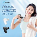 【10%OFFクーポン+ポイント20倍】MERACH 筋膜リリースガン 軽量 MINI ミニ筋膜リリースガン ハンディガン ボディケアガン 健康器具 5段階強力振動 静音設計 筋膜ガン ボディケア 全身 首 肩 腰 足 ふくらはぎ 電動 リリースガン 小型 振動マシン 女性 プレゼント ギフト