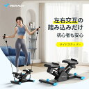 ★4000円クーポン+ポイント5倍★ステッパー MERACH サイドステッパー 静音 ダイエット デジタルメーター&エクササイズバンド付き 足踏み 健康 有酸素...
