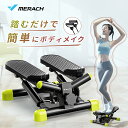 ステッパー MERACH ダイエット器具 静音 体幹 ひねり 足腰 足踏み バンド付き 腕トレ 室内運動 トレーニング エクササイズ 有酸素運動 踏み台昇降(4)