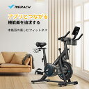 スピンバイク マグネット エアロ トレーニング 静音 8kgホイールシステム アプリ連携 フィットネスバイク 筋トレ 室内 無段階負荷調整 組立簡単 移動便利 ...