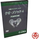 理に適ったみのこなしとは？手塚一志が骨格模型を用いながら、スポーツで起きる現象、スポーツ・パフォーマンスの正体を暴きます。 ■メーカー情報■ ●手塚一志 クオメソッド 習得DVD 【理論解説編】 ■カラー・44分 ■企画・監修　手塚一志 ■著作・製作・販売：有限会社 ベータ・エンドルフィン野球道場「上達屋」で学べるクオ・メソッドを徹底解説！ ▼スタッフのオススメポイント▼ 理に適ったみのこなしとは？手塚一志が骨格模型を用いながら、スポーツで起きる現象、スポーツ・パフォーマンスの正体を暴きます。 ▼メーカー情報▼ ●手塚一志 クオメソッド 習得DVD 【理論解説編】 ■カラー・44分 ■企画・監修　手塚一志 ■著作・製作・販売：有限会社 ベータ・エンドルフィン ▼トレーニング別カテゴリー▼ その他トレーニング用品はこちら！