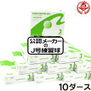 ついに!公認メーカーのJ号練習球登場! ナイガイ 少年軟式ボール J号 練習球 10ダース 少年軟式用 練習用 小学生 少年野球 J号球 ボール naigai-...