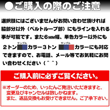 さまざまなカラーに対応！レワード 野球 ユニフォームパンツ ライン加工 オーダーシステム free-line-system