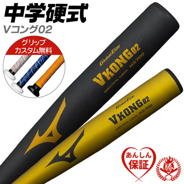 楽天市場】ミズノ vコング 02の通販 楽天市場】ミズノ vコング 02の通販