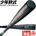 ディマリニ DeMARINI 中学硬式用 ディマリニ・ヴードゥ TP H&H 野球 中学 硬式 金属バット 24SS(WBD2494010/5010）