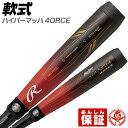 obg / nCp[}bntH[X [OX  obg nCp[}bn 4ORCE 싅 w  Rawlings br3hm4c