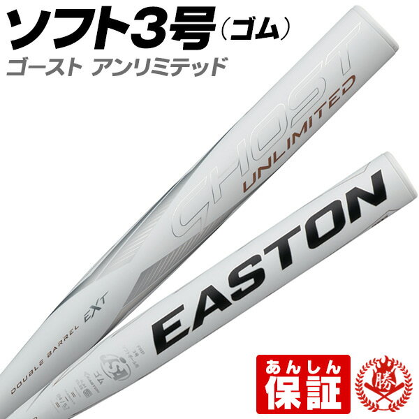 \tg{[obg 3p   C[Xg S[Xg A~ebh 3 S{[p C[Xg obg easton fpj23ghul10 bt-ea-s001