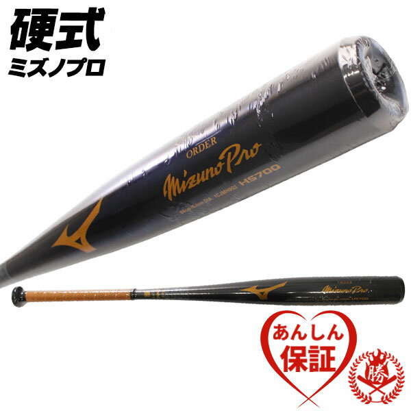 楽天市場】中学硬式 ミズノ オーダー バットの通販 楽天市場】中学硬式 ミズノ オーダー バットの通販