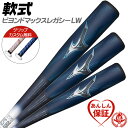 カスタムが無料!軟式バット / ビヨンドマックスレガシー LW ミズノ 軟式 ビヨンドマックス レガシー ビヨンド バット 軽量 野球 中学生 一般 mizun...