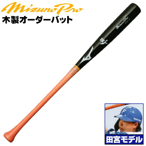 楽天市場】大谷モデル 硬式バットの通販 楽天市場】大谷モデル 硬式バットの通販
