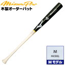 Mモデルをあなた好みにアレンジ! ミズノ 硬式木製バット ミズノプロ Mモデル 背番号 M パワーヒッター向け メイプル BFJマーク入り 大学生 社会人 硬式 木製 バット mizuno z-mp-mb-m