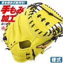 硬式キャッチャーミット / ミズノプロ キャッチャーミット 硬式 M-R型 右投げ ミズノ 號 SAKEBI サケビ 中学硬式 高校野球ルール対応 野球 型付け...