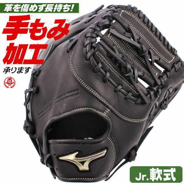 楽天市場】ミズノ セレクトナイン ファーストミット 少年軟式の通販 楽天市場】ミズノ セレクトナイン ファーストミット 少年軟式の通販