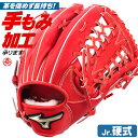 少年硬式グローブ / ミズノ グローバルエリート 外野手用 GA13 右投げ ゴールデンエイジ 硬式 中学硬式 グローブ 外野手 野球 グローブ 小学生 中学生 ジュニア mizuno 型付け 1ajga30107-70