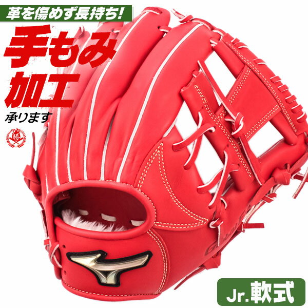 楽天市場】ミズノ 少年軟式グローブ グローバルエリートの通販 楽天市場】ミズノ 少年軟式グローブ グローバルエリートの通販