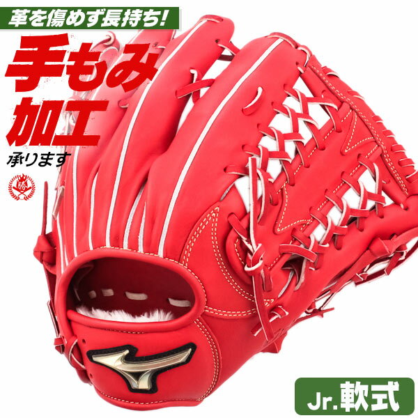 少年野球 グローブ / ミズノ グローバルエリート 外野手用 GA13 右投げ ゴールデンエイジ 軟式 少年軟式 グローブ 外野手 野球 グローブ 小学生 中学生 ジュニア mizuno 型付け 1ajgb30107-70