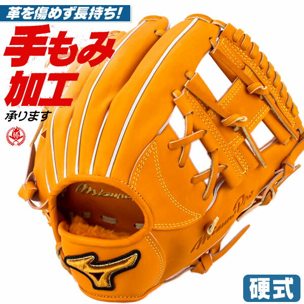 楽天市場】ミズノプロ 内野手 硬式(グローブ・ミット|野球 楽天市場】ミズノプロ 内野手 硬式(グローブ・ミット|野球
