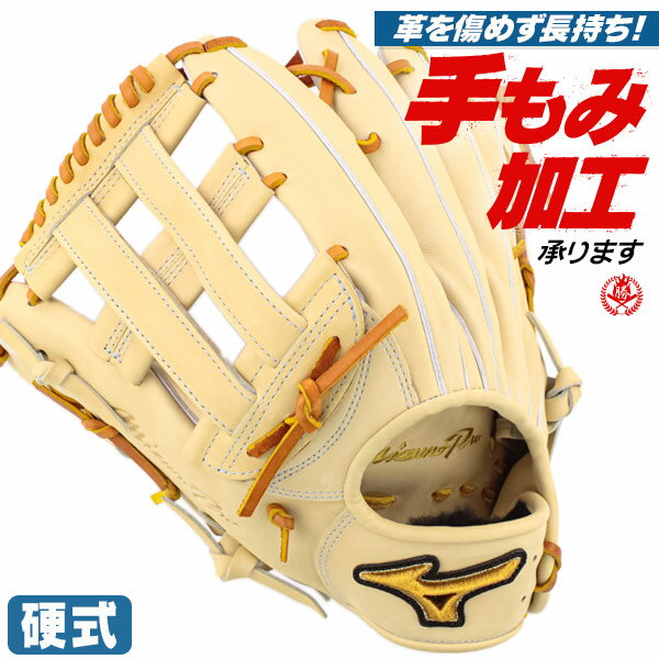 楽天市場】硬式グローブ ミズノ オールラウンド 左の通販 楽天市場】硬式グローブ ミズノ オールラウンド 左の通販