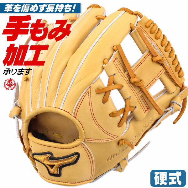 楽天市場】硬式グローブ サード ミズノプロの通販 楽天市場】硬式グローブ サード ミズノプロの通販