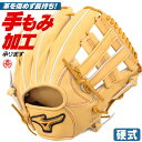 硬式グローブ / ミズノプロ 内野手 オールラウンド 硬式グラブ 右投げ ミズノ 硬式 中学硬式 グローブ 高校野球対応 中学生 高校生 内野手用 野球 型付け...