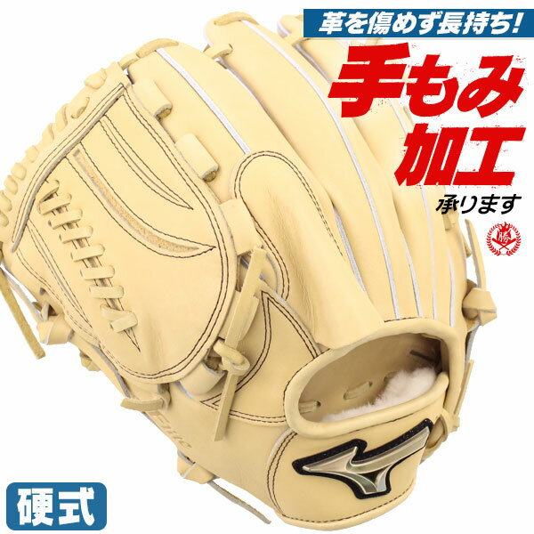 楽天市場】左 投手 グローブ 硬式 ミズノの通販 楽天市場】左 投手 グローブ 硬式 ミズノの通販