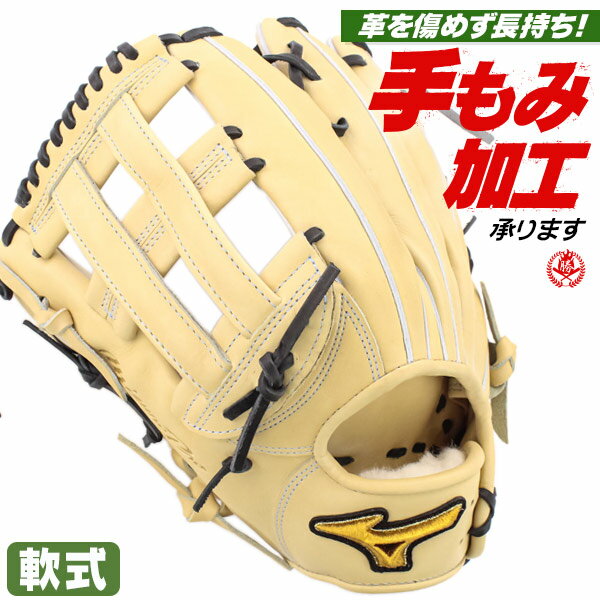 楽天市場】グローブ 野球 ミズノ 軟式 左投げの通販 楽天市場】グローブ 野球 ミズノ 軟式 左投げの通販