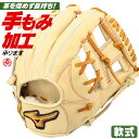 軟式グローブ / ミズノプロ 内野手 軟式グラブ 右投げ ミズノ 軟式 中学 一般 軟式グローブ ミズノプロ 軟式グローブ 内野手用 野球 グローブ 軟式 mizuno 型付け 1ajgr30003-8049