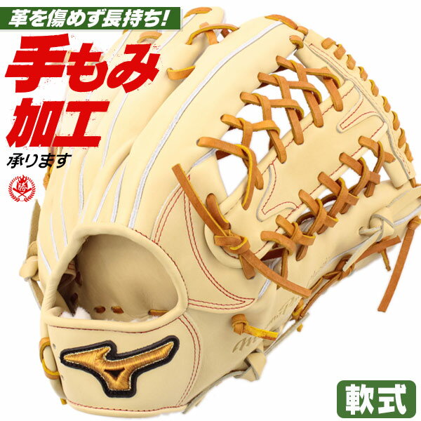 軟式グローブ / ミズノプロ 外野手 軟式グラブ 右投げ ミズノ 軟式 中学 一般 軟式グローブ ミズノプロ 軟式グローブ 外野手用 野球 グローブ 軟式 mizuno 型付け 1ajgr30007-8049【P5mn】