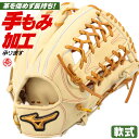 軟式グローブ / ミズノプロ 外野手 軟式グラブ 右投げ ミズノ 軟式 中学 一般 軟式グローブ ミズノプロ 軟式グローブ 外野手用 野球 グローブ 軟式 mizuno 型付け 1ajgr30007-8049