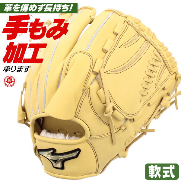 楽天市場】グローバルエリート 軟式 投手用(シリーズGlobal 楽天市場】グローバルエリート 軟式 投手用(シリーズGlobal