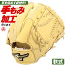 軟式グローブ / グローバルエリート 投手用 軟式グラブ 右投げ ミズノ 軟式 中学 一般 軟式グローブ グローバルエリート シグナ 軟式グローブ ピッチャー用 野球 グローブ 軟式 mizuno 型付け 1ajgr30401-80