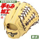 軟式グローブ / グローバルエリート 外野手 軟式グラブ 右投げ ミズノ 軟式 中学 一般 軟式グローブ グローバルエリート シグナ 軟式グローブ 外野手用 野球 グローブ 軟式 mizuno 型付け 1ajgr30407-80