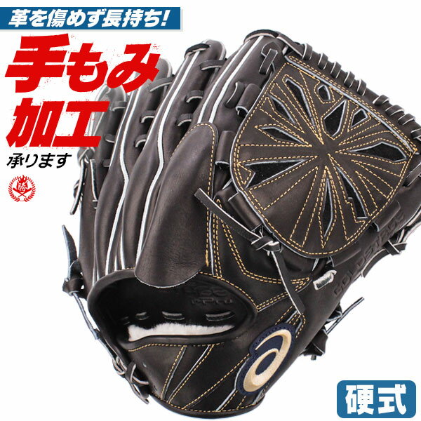 楽天市場】硬式グローブ 内野手用 アシックス(用途(野球 楽天市場】硬式グローブ 内野手用 アシックス(用途(野球