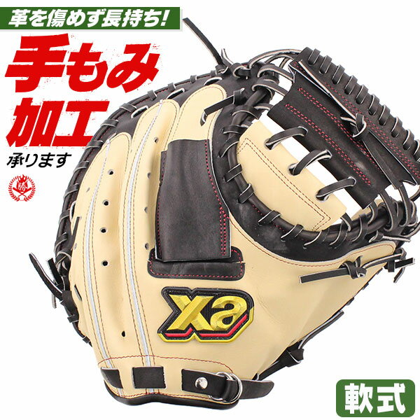 楽天市場】キャッチャーミット 軟式(ブランドザナックス)の通販 楽天市場】キャッチャーミット 軟式(ブランドザナックス)の通販