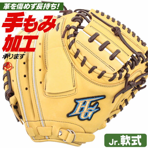楽天市場】ハイゴールド 軟式 少年 キャッチャーミットの通販 楽天市場】ハイゴールド 軟式 少年 キャッチャーミットの通販