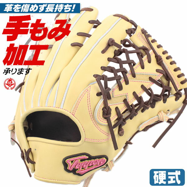 硬式グローブ / てっぺんグローブ 外野手用 硬式グラブ 右投げ 硬式 中学硬式 グローブ 高校野球対応 中学生 高校生 ムサシ別注モデル 硬式グローブ 外野手 野球 グローブ TEPPEN 硬式 型付け tty-1-cam