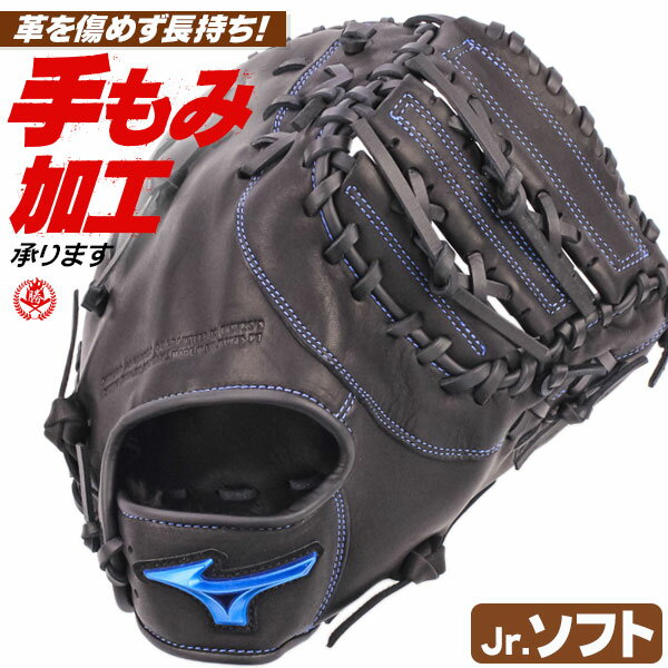 楽天市場】ソフトボール グローブ 捕手 ファースト兼用ミズノの通販 楽天市場】ソフトボール グローブ 捕手 ファースト兼用ミズノの通販