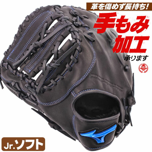 楽天市場】ソフトボール キャッチャーミット ミズノの通販 楽天市場】ソフトボール キャッチャーミット ミズノの通販
