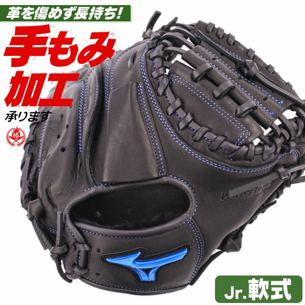 楽天市場】キャッチャーミット 少年 軟式 ミズノの通販 楽天市場】キャッチャーミット 少年 軟式 ミズノの通販